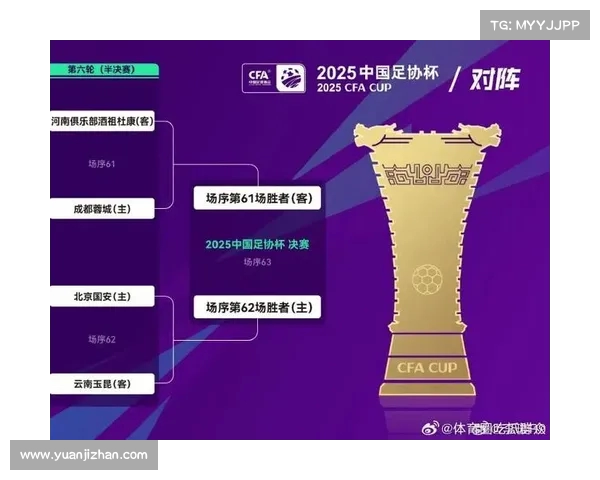 河南足协杯爆冷淘汰蓉城晋级决赛 球探复盘分析关键胜利因素 河南足协杯爆冷淘汰蓉城晋级决赛 球探复盘分析关键胜利因素