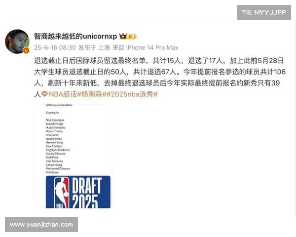 杨瀚森谈联合试训表现称总体正常 不会过度关注选秀顺位问题 杨瀚森谈联合试训表现称总体正常 不会过度关注选秀顺位问题