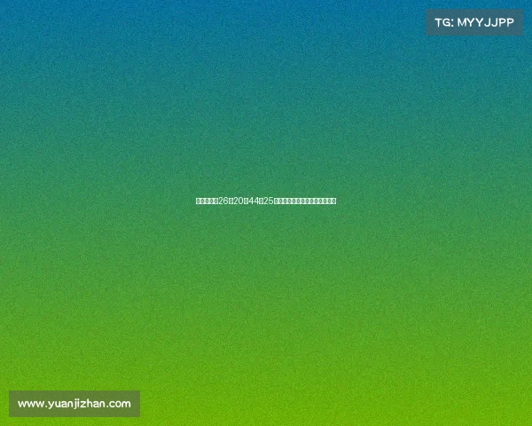 胡金秋三战26中20轰44分25篮板力压群雄助力男篮直通八强