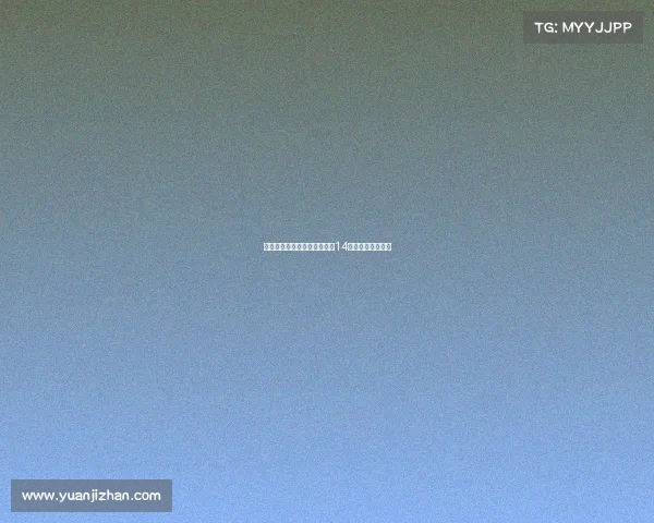 国米官方宣布新援博尼将身披14号球衣征战新赛季 国米官方宣布新援博尼将身披14号球衣征战新赛季